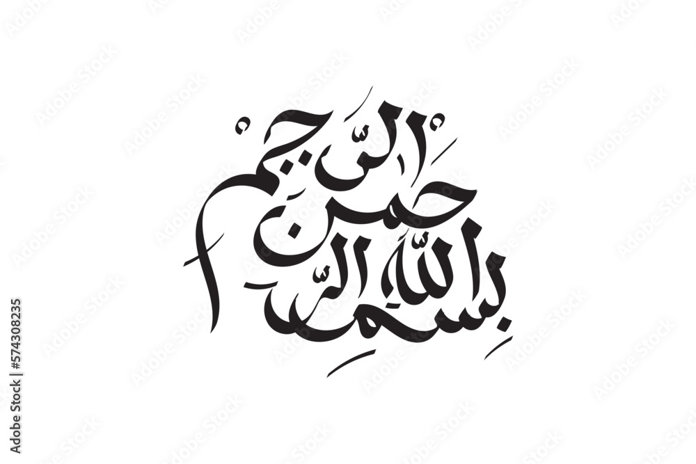 bismillah arabic calligraphic design vector