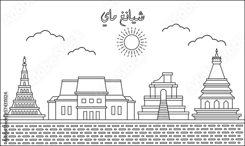 One line art drawing of a Chiang Mai skyline vector illustration. Traveling and landmark vector illustration design concept. Modern city design vector. Arabic translate : Chiang Mai