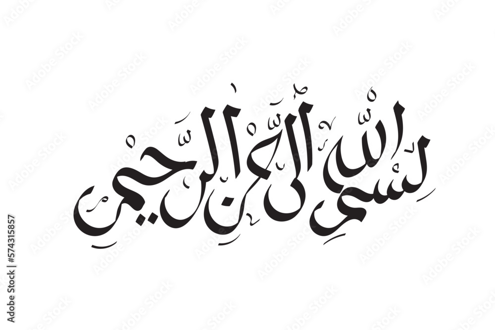 bismillah calligraphy arabic design vector