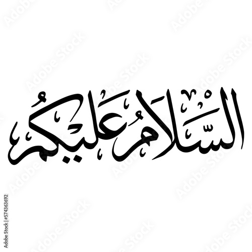 Assalamualaikum in Arabic Text