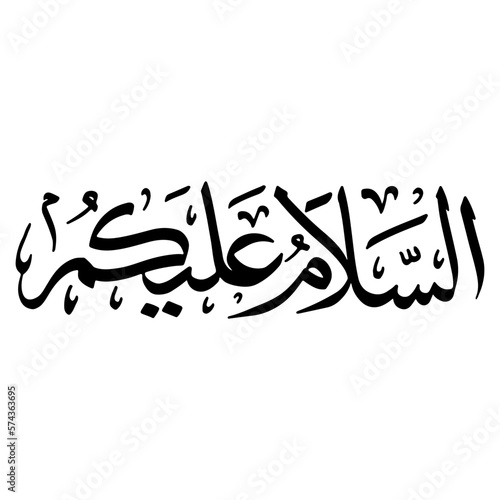 Assalamualaikum in Arabic Text