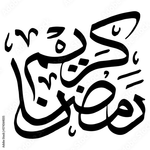 Ramadan Kareem In Arabic Calligraphy