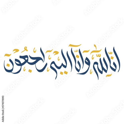 innalillahiwainnailaihirojiun In Arabic Calligraphy
