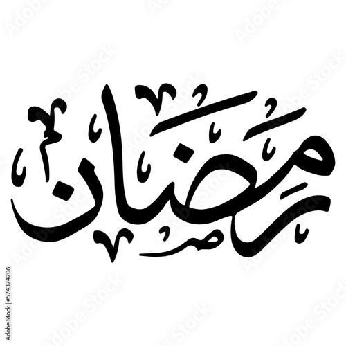 Ramadan In Arabic Calligraphy	