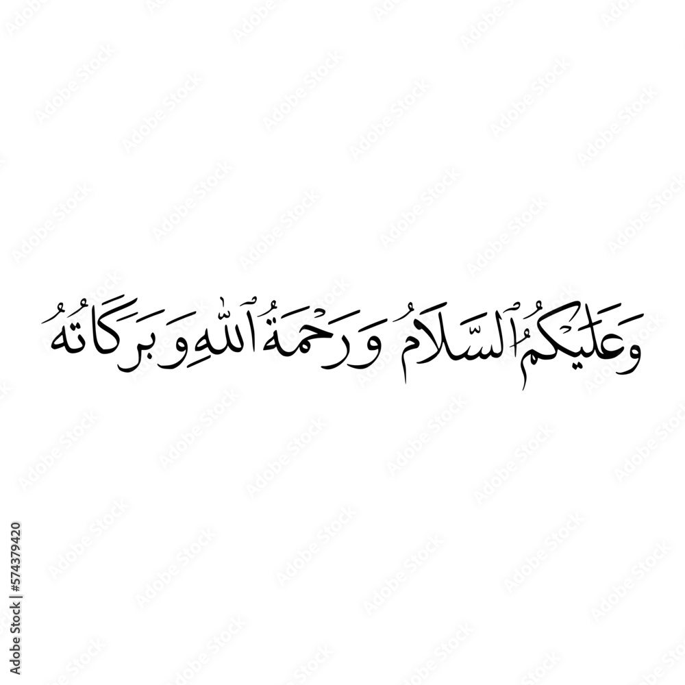 Fototapeta premium Waalaikumussalam In Arabic Letters Calligraphy