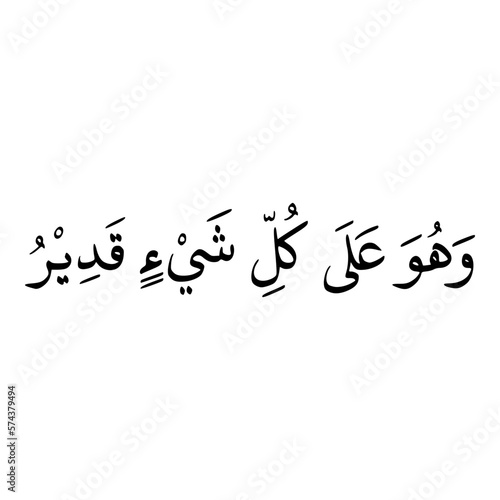 Wahuwa Ala In Arabic Letters Calligraphy