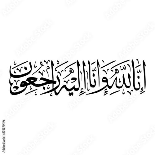 Innalillahiwainnailaihirojiun In Arabic Letters Calligraphy