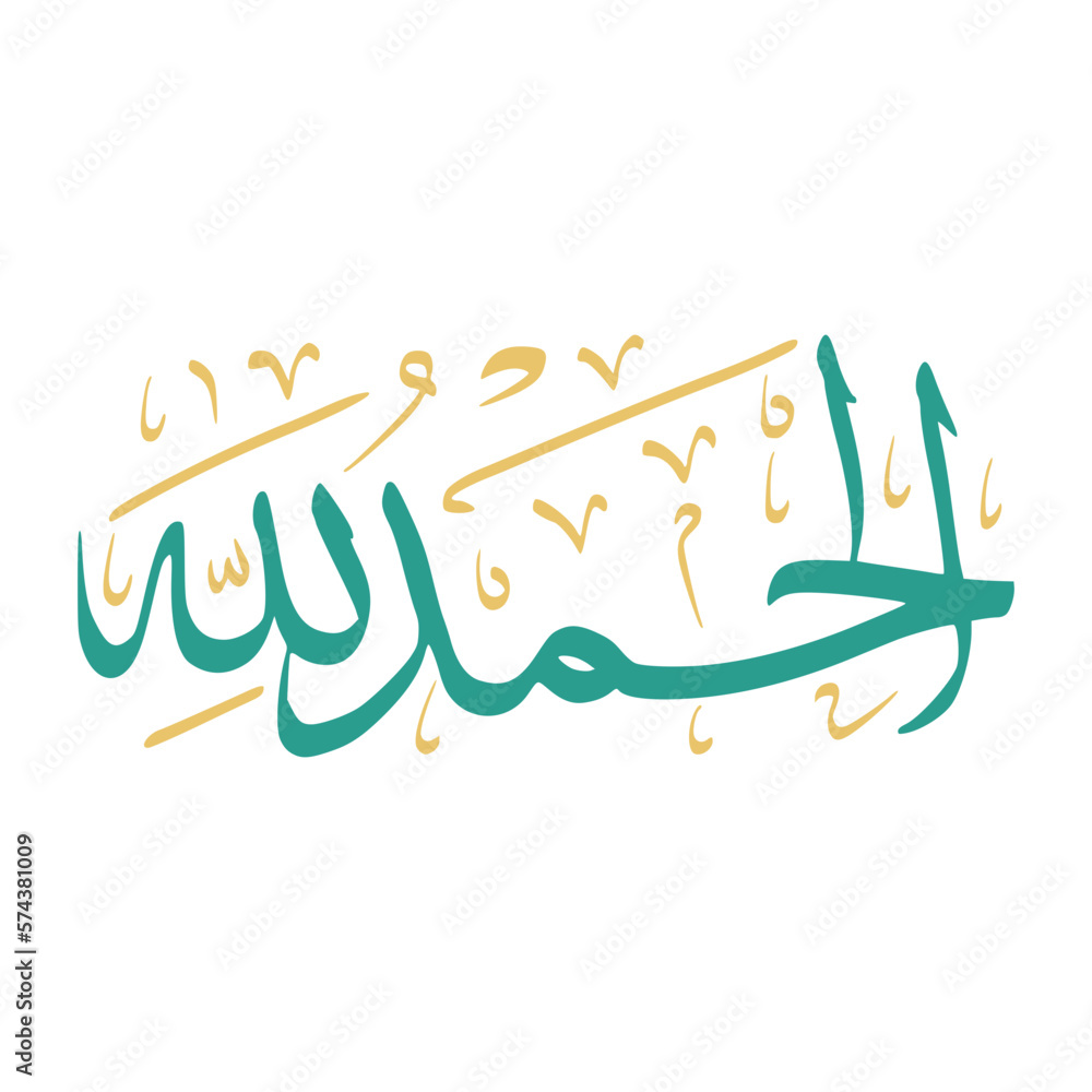 Alhamdulillah In Arabic Letters Calligraphy Stock Vector Adobe Stock alhamdulillah-in-arabic-letters-calligraphy-stock-vector-adobe-stock