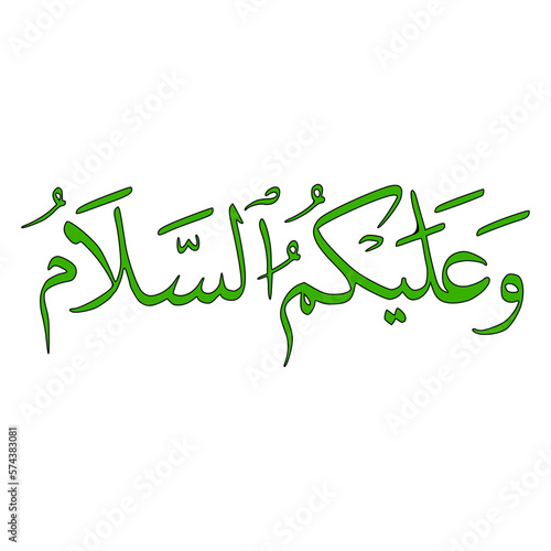 Waalaikumussalam In Arabic Letters Calligraphy