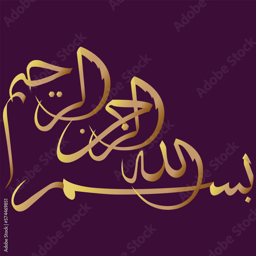 vector  very beautiful and religious Arabic calligraphy with eps10 format