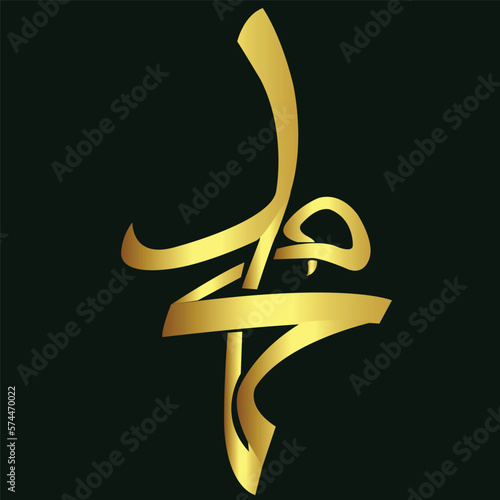 vector, very beautiful and religious Arabic calligraphy with eps10 format