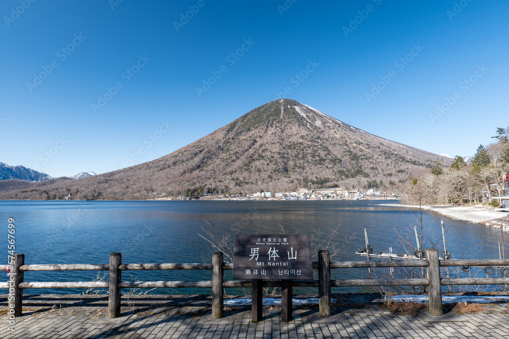 冬の奥日光　中禅寺湖と男体山　歌ヶ浜からの風景　2月