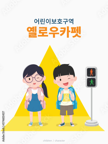 어린이 교육