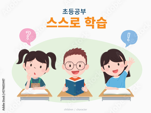 어린이 교육