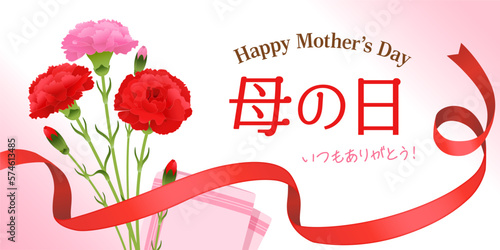 母の日カーネーション花束のイメージバナー（2：1）_ベクターイラスト