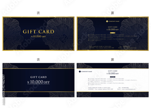 ギフトカード１８　gift card　金券　優待券　割引券