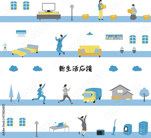 新生活の準備をする人達 　シームレス背景