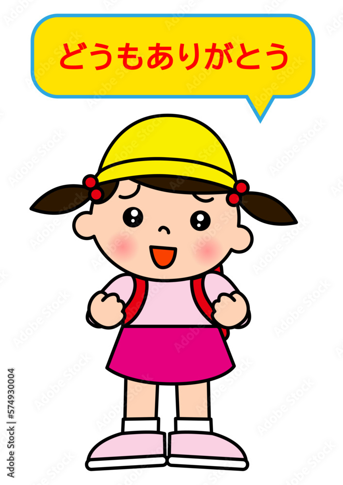 どうもありがとうとお礼を言う小学生の女の子のイラスト どうもありがとうとお礼を言う小学生の女の子のイラスト