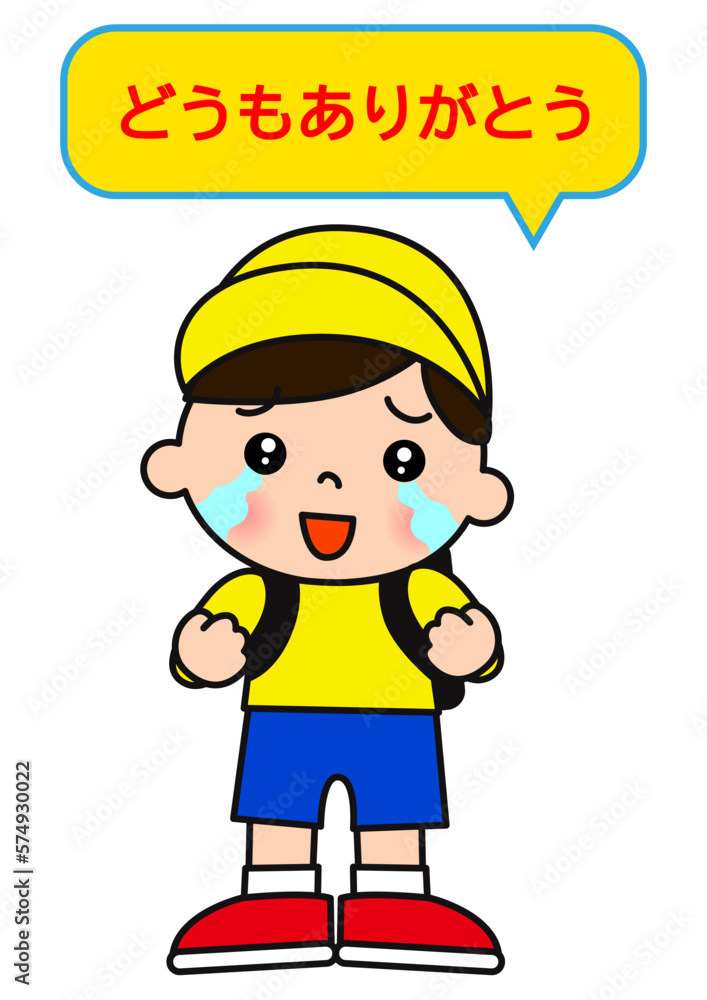 どうもありがとうと涙を流す小学生の男の子のイラスト どうもありがとうと涙を流す小学生の男の子のイラスト
