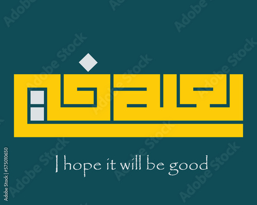 arabic and islamic art by square kufi 
