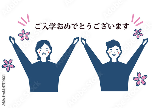 ご入学おめでとうございます 新学期 新入生を歓迎する笑顔の男女 桜と人物 ベクターイラスト