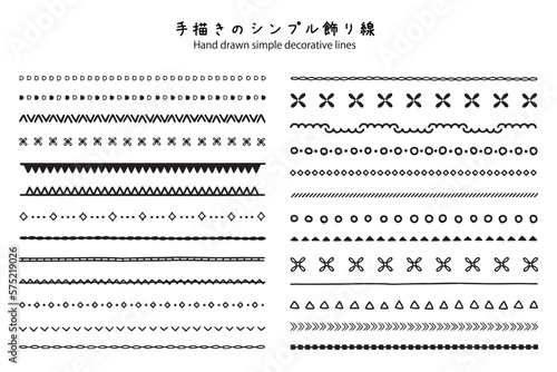 手描きのシンプル飾り線