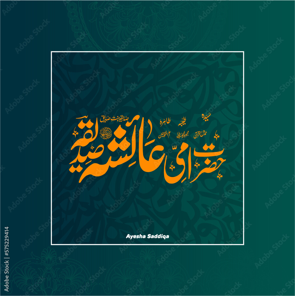 Vecteur Stock Creative Arabic Urdu Calligraphy, name of Hazrat ...