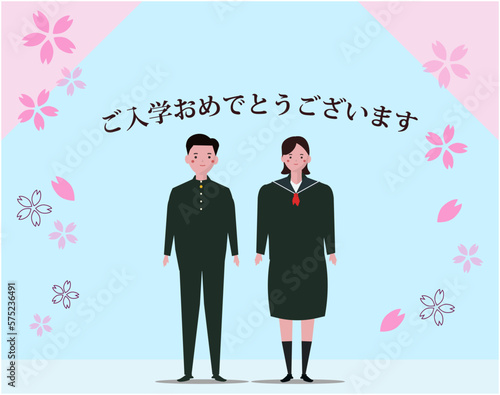 入学式と学生。ご入学おめでとうございます  桜 背景とバナー 入学式 制服を着た新入生。ベクターイラスト