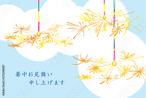 線香花火の暑中見舞いはがき　横　水色背景　文字あり