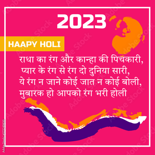 happy holi 2023 wishes in hindi shayari social media template photo