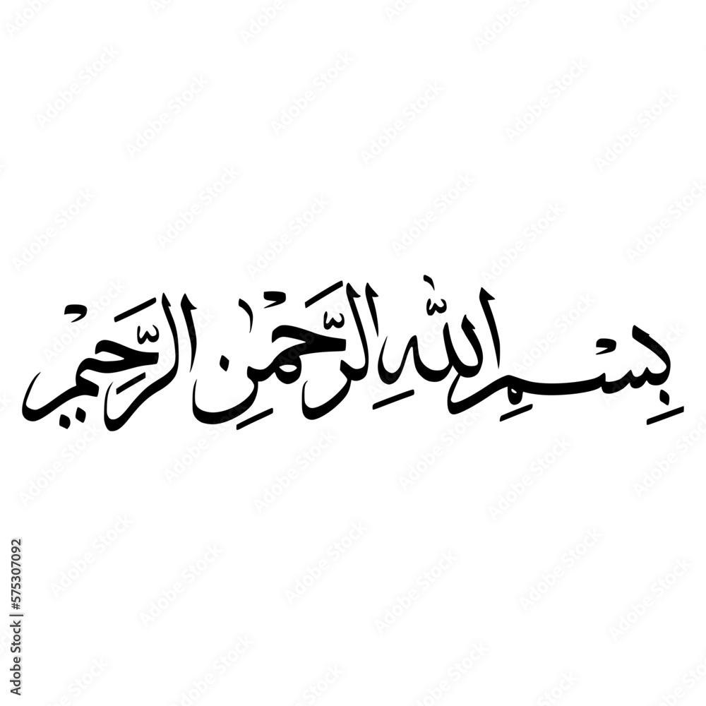 Bismillah Arabic Calligraphy