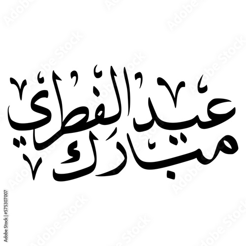 Eid Al Fitr Mubarak Arabic Calligraphy