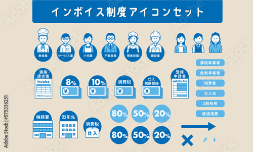 【アイコンセット】シンプル・ミニマルなインボイス制度・適格請求書のイラスト | 消費税/2023年/適格請求書発行事業者/登録番号/請求書/Illustrator/経過措置/2割特例/事業者