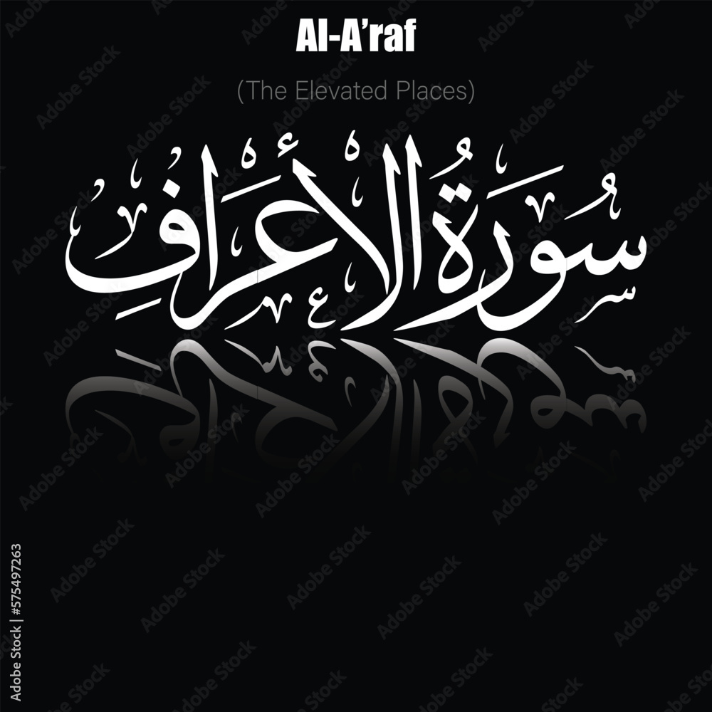 The name of surah in the Holy Quran Al-A’raf chapter (The Elevated Places). Vector of Arabic calligraphy design