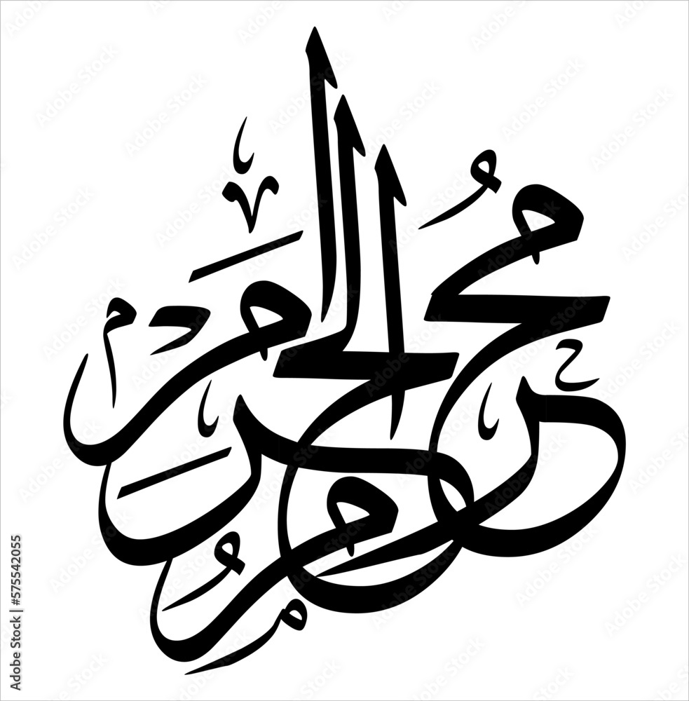 Mahram al haram Islamic calligraphic, Creative Arabic Calligraphy