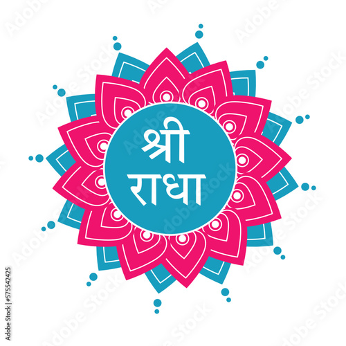shri radha design for isckon devotee