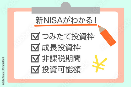 新NISAの解説に関するイラスト