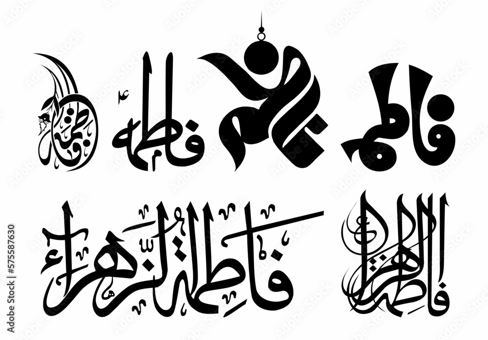 Fatima tu zahra Islamic calligraphic, Creative Arabic Calligraphy