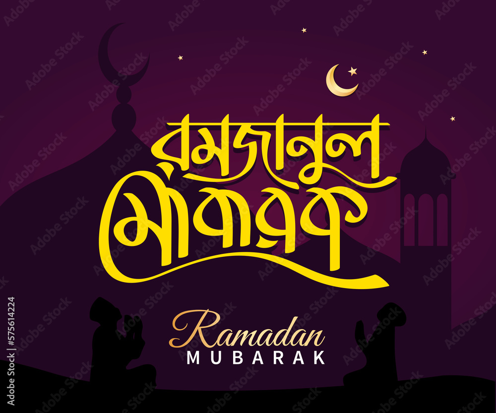 ramadan is also called as