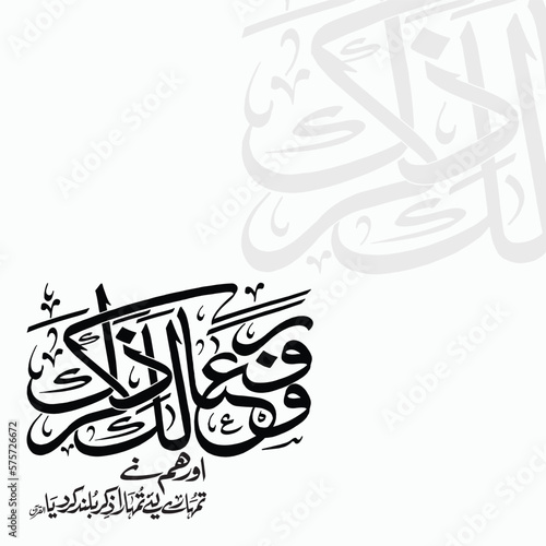 Warafana Laka Zikrak Islamic Arabian Calligraphy in different style Dua, Darood, Qur'anic verses.