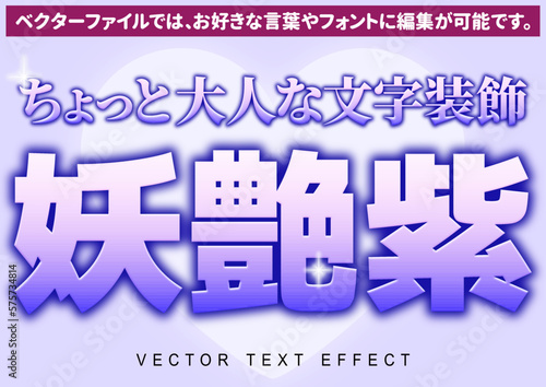 （文字編集可能）妖艶紫 文字タイトル装飾