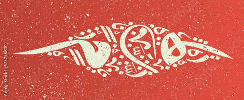 Creative gold background, Arabic Calligraphy Red Background Contain Random Arabic Letters Without specific meaning in English, 3d illustration.