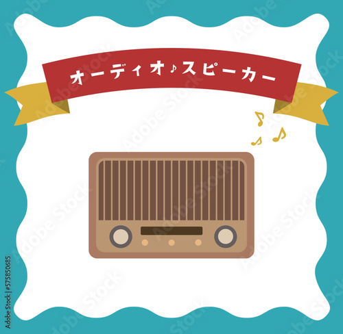 レトロでヴィンテージなオーディオスピーカーのイラスト