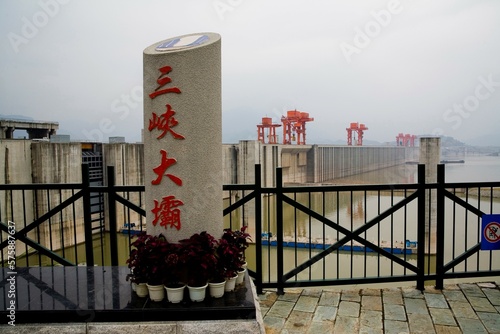 Three Gorges Dam photo