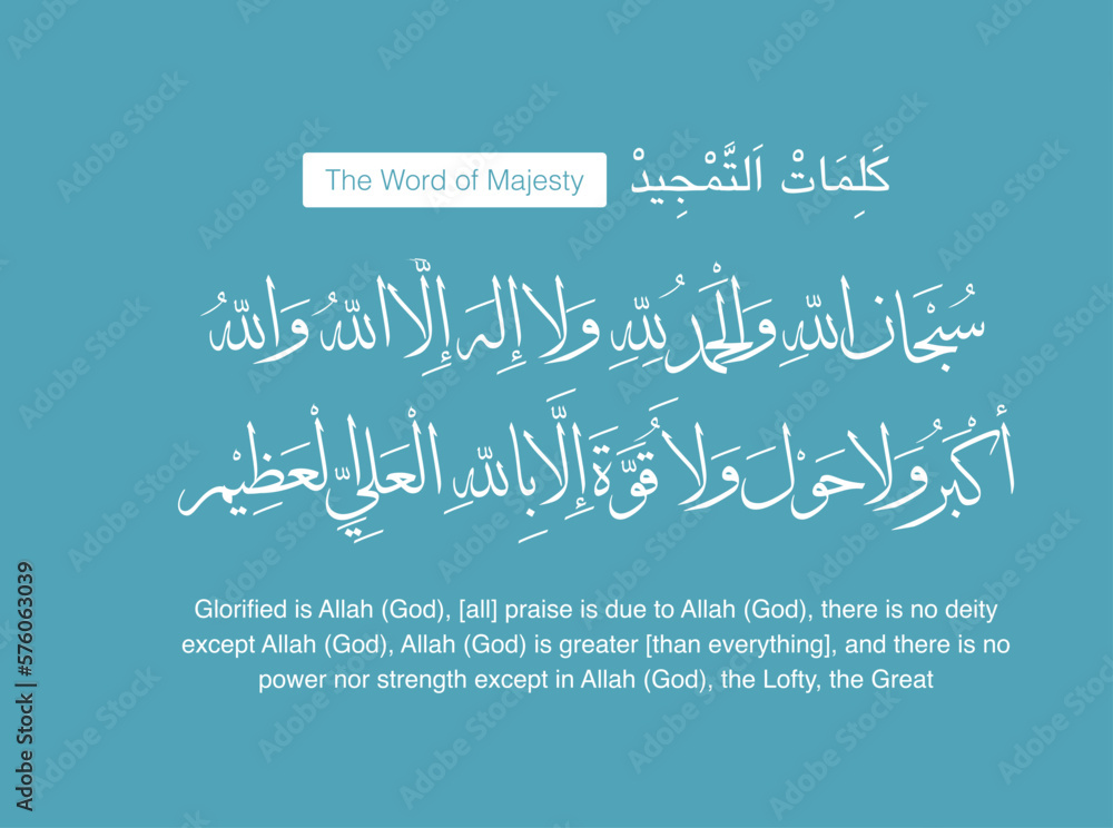 Six Kalmas. Translation: Verses from the holy Quran. Six Kalmas. Translation: Verses from the holy Quran.