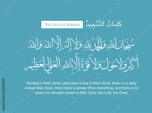 Six Kalmas. Translation: Verses from the holy Quran. photo