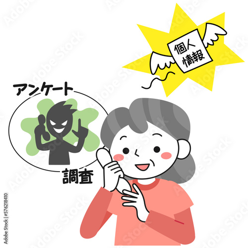 偽のアンケート電話に個人情報を話してしまうシニア女性