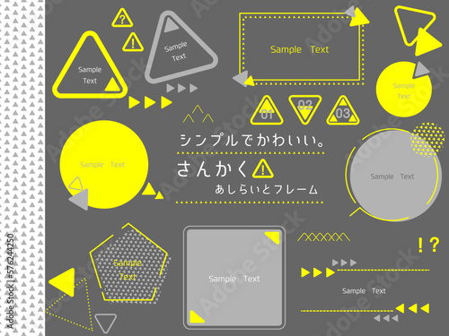 シンプルでかわいい三角のあしらいとフレームセット