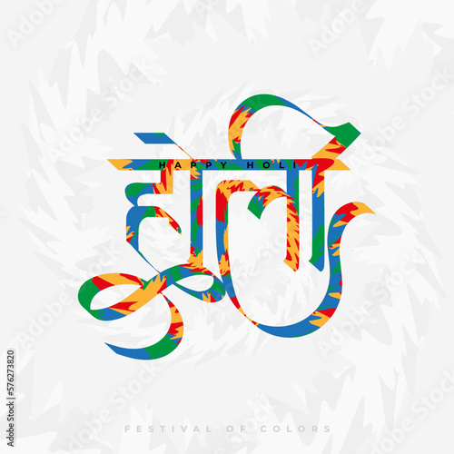 Indian Colorful Happy holi festival Social Media Instagram design template with Hindi Calligraphy Design
 photo