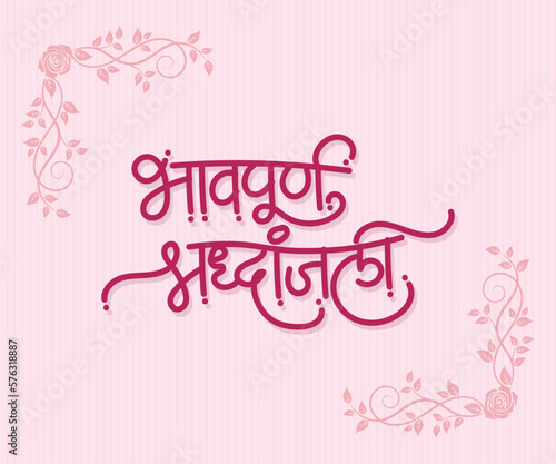"Bhavpurna Shradhanjali" Marathi calligraphy means to pay tribute or homage to someone